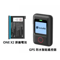 在飛比找誠品線上優惠-Insta360 GPS 防水智能遙控器 + ONE X2 