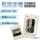 【DOMETIC】長效冰磚 220g