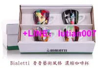 在飛比找露天拍賣優惠-★訂製★ 義大利 Bialetti 普普藝術風格 90ml 