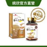 在飛比找蝦皮商城優惠-【統欣生技】納豆紅麴 60粒/盒 ｜即期品·盒損品·福利品出