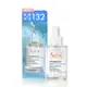 Avene 雅漾 瞬透保濕精萃 30ml