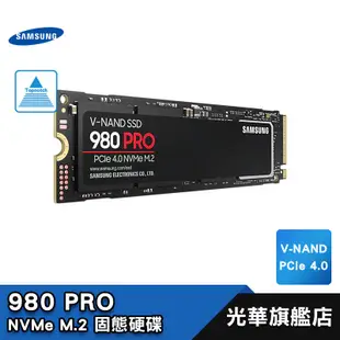 SAMSUNG 三星 980 PRO 1TB 2TB 500GB 固態硬碟M.2 2280 NVMe PCIe 光華商場
