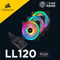 在飛比找蝦皮商城優惠-海盜船 CORSAIR LL120 RGB LED 12公分