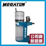 【現貨！公司貨/含稅】MGD-801CK｜單段式集塵機【木百貨】MEGATON麥格頓｜木工集塵｜集塵器｜砂輪機｜砂磨機