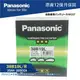 國際牌電池 Panasonic 38B19L NS40 汽車電瓶 電池 免保養 38B19R哈家人