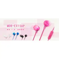 在飛比找蝦皮購物優惠-<好旺角> SONY原廠保固公司貨 MDR-EX15AP 耳