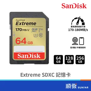 SANDISK 晟碟 Extreme SDXC 64GB-256GB U3 C10 V30 記憶卡 4K UHD