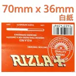 【RIZLA+】法國原裝進口 RED 高品質白菸紙，天然阿拉伯樹膠 70MM 一包50張 (捲菸紙)