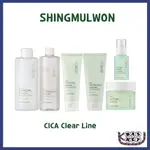 [SHINGMULWON] CICA CLEAR SKINCARE(爽膚水、安瓶、面霜、泡沫潔面、泥包、卸妝水)