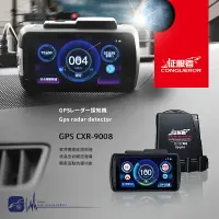 在飛比找樂天市場購物網優惠-【299超取免運】L9c 征服者【GPS CXR-9008】