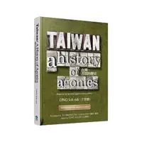 在飛比找momo購物網優惠-TAIWAN：A History of Agonies（Re