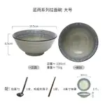 日式拉面碗 日式面碗大碗家用大號湯碗餐具陶瓷泡面碗斗笠碗湯面碗商用拉面碗【HZ66707】