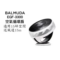 在飛比找蝦皮商城優惠-Balmuda GreenFan Cirq EGF-3300