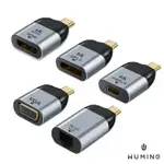 多規格 TYPE-C 轉接頭 HDMI DP MINIDP VGA RJ45 隨身 攜帶 4K 辦公 遊戲 下載 手機 筆電 投影機 顯示器 『無名』 S03101