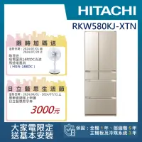 在飛比找momo購物網優惠-【HITACHI 日立】569L二級能效變頻日製六門冰箱(R