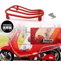 在飛比找蝦皮商城精選優惠-適合於 Vespa GTS300 衝刺 春天 150 GTV