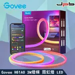 【GOVEE】 高質感絕美炫彩燈帶 H61A0 3公尺版本 IP67防水 原廠公司貨 原廠保固