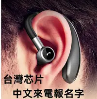 在飛比找Yahoo!奇摩拍賣優惠-（來電播報）無線藍芽耳機 無線耳機單耳 藍芽耳機 藍芽商務耳