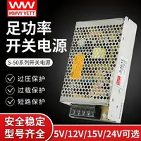 在飛比找樂天市場購物網優惠-明偉開關電源NES/MS/S-50W-24V2.1A5v10