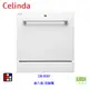 賽寧家電 Celinda DB-800I 桌上型 洗碗機 8人份 實體店面【KW廚房世界】
