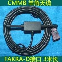 在飛比找露天拍賣優惠-CMMB羊角天線 470-860MHZ T型天線3米長線RG