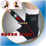 開發票 ALEX T-37 護具  護腳踝 護踝 專業調整式護踝(只) F 保護 加壓 大自在