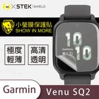 在飛比找momo購物網優惠-【o-one台灣製-小螢膜】Garmin Venu SQ2 