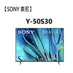 【SONY 索尼】50吋 BRAVIA 3 4K HDR 智慧顯示器 (Y-50S30)