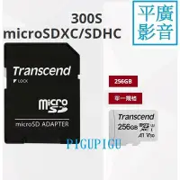 在飛比找Yahoo!奇摩拍賣優惠-平廣 現貨送袋 創見 micro 256GB 記憶卡 A1 