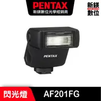 在飛比找蝦皮商城優惠-PENTAX AF201FG 迷你閃光燈