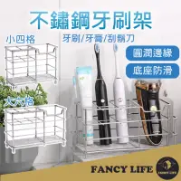 在飛比找momo購物網優惠-【FANCY LIFE】不鏽鋼牙刷架-大六格(牙刷架 浴室牙