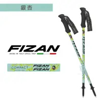 在飛比找momo購物網優惠-【FIZAN】超輕三節式健行登山杖2入特惠組 - 銀杏(義大