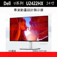 在飛比找露天拍賣優惠-【嚴選】DELL/戴爾U2422HX/U2417H/U241