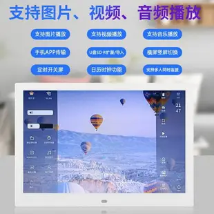 高清WIFI相框云相框手機傳輸數碼相框12寸14寸15寸電子相冊播放器