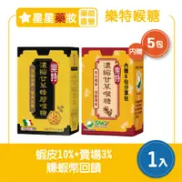 在飛比找蝦皮購物優惠-〔10%蝦幣+免運〕維維樂 樂特 濃縮甘草蜂膠喉糖 濃縮甘草