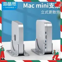 在飛比找Yahoo!奇摩拍賣優惠-蘋果 mac mini 主機 支架 筆記本 MacBook 