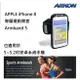 APPLE iPhone X/8/7/6 專屬運動臂套 (ARKON Armband5)