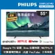 Philips 飛利浦 55吋 4K Android 智慧聯網液晶顯示器 55HFL5214U【送基本安裝】