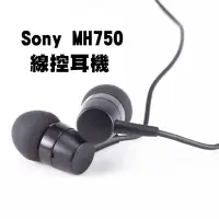 在飛比找蝦皮購物優惠-SONY MH-750 MH750 耳機 3.5mm 入耳式