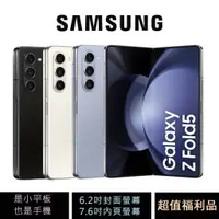 在飛比找蝦皮商城優惠-三星 Samsung Galaxy Z Fold5 12+2