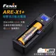 【錸特光電】FENIX ARE-X1+ 智慧多功能充電器 單槽 18650 14500 10440
