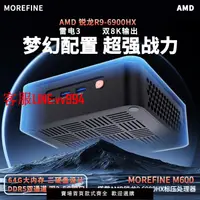 在飛比找樂天市場購物網優惠-迷你電腦 MOREFINE摩方M600AMD銳龍R9-690
