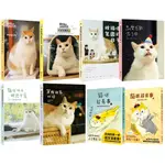 黃阿瑪的後宮生活 (系列)／貓咪超有事 (漫畫1-4)／貼紙冊｜志銘與狸貓｜布克文化【諾貝爾網路商城】