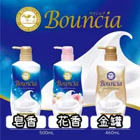 在飛比找蝦皮購物優惠-(現貨秒出)COW 牛乳石鹼 Bouncia  美肌保濕 濃