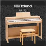 在飛比找遠傳friDay購物優惠-ROLAND樂蘭 / 掀蓋式數位鋼琴 RP701 淺橡木色 