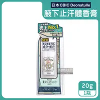 在飛比找PChome24h購物優惠-日本CBIC Deonatulle-腋下止汗2倍消臭力長效爽