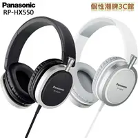 在飛比找蝦皮商城優惠-Panasonic RP-HX550 時尚金屬紋 耳罩式耳機