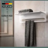在飛比找蝦皮購物優惠-🔥 實體店面 Keuco 凱高 Edition 400 浴巾