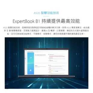 ASUS 華碩 ExpertBook B1 B1508CV 15.6吋 商用筆電【三年保固】i5 13代 指紋辨識 商用