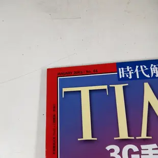 【懶得出門二手書】《TIME 美國時代雜誌中文解讀版61》3G手機大戰開打 DoCoMo再造日本第一│七成新 21F22